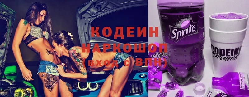 даркнет сайт  Болохово  Кодеиновый сироп Lean Purple Drank 