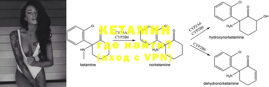 Кетамин ketamine  Болохово 